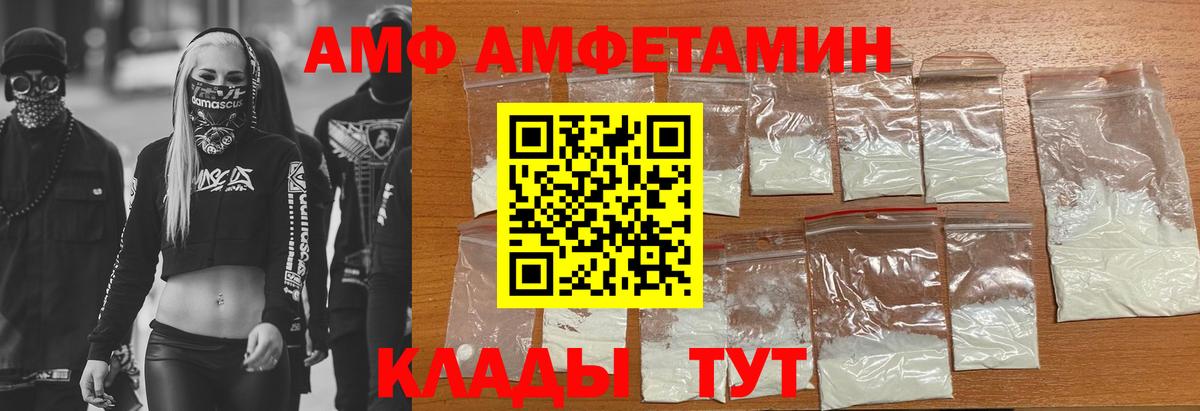 Амфетамин  Amphetamine Premium  Вход с VPN  Ульяновск 