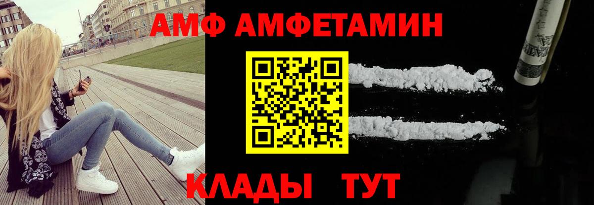 Amphetamine VHQ Ульяновск