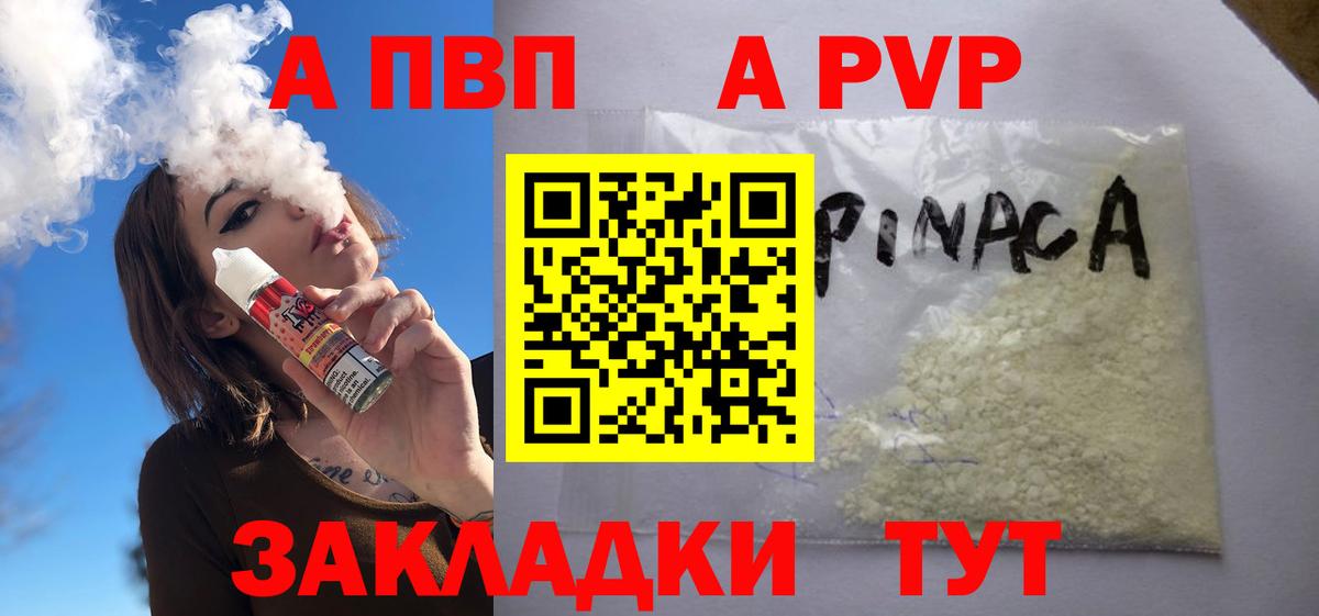 Alfa_PVP Crystall Ульяновск
