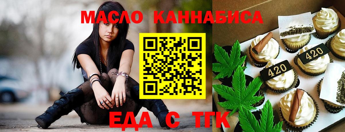 Еда ТГК конопля Ульяновск