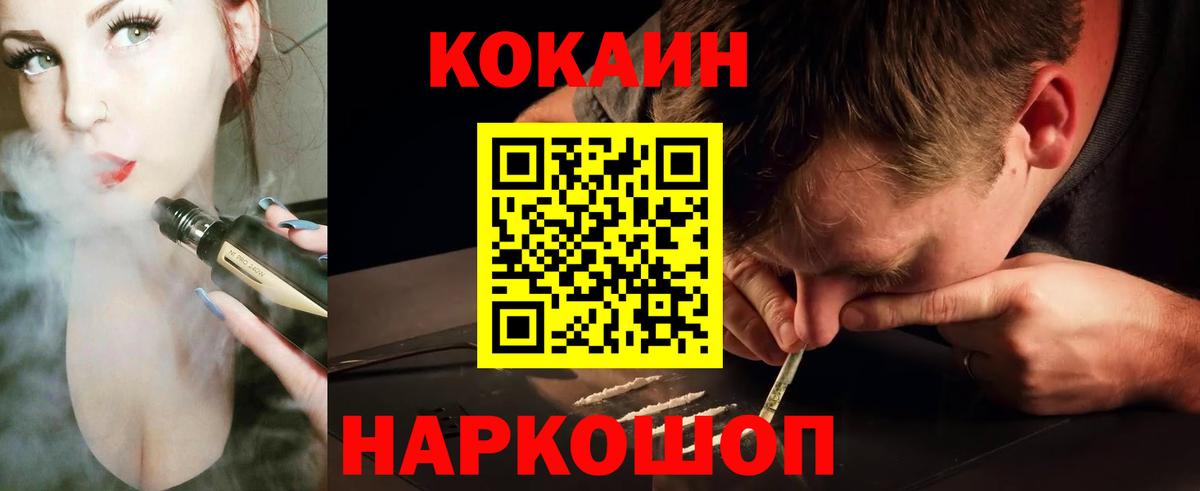 Ульяновск  COCAIN VHQ  КОКАИН Эквадор  Вход с VPN 