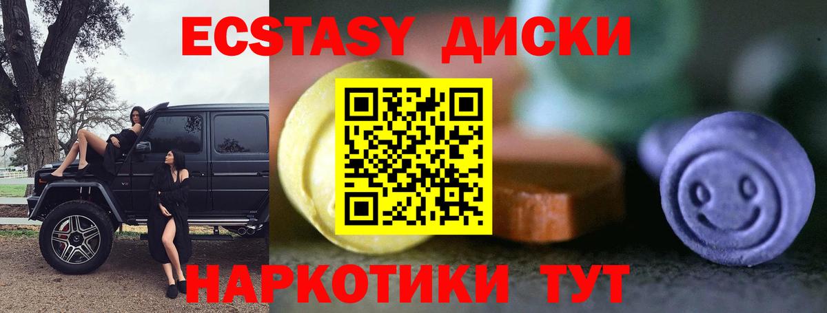 Экстази  Экстази 300 mg  Вход с VPN  ЭКСТАЗИ VHQ  Ульяновск 