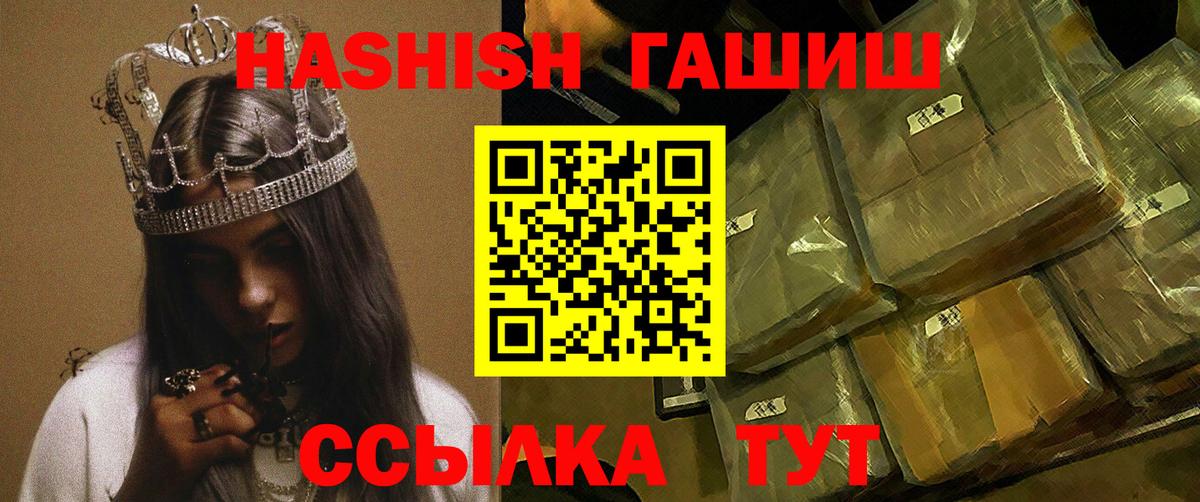 ГАШИШ 40% ТГК  Вход с VPN  Ульяновск 