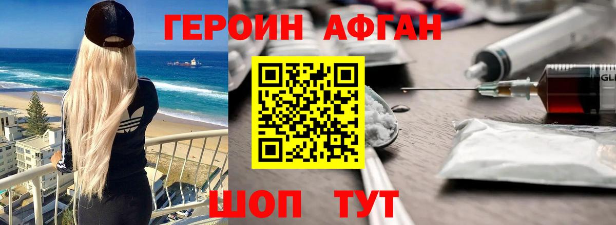 ГЕРОИН белый  Вход с VPN  Ульяновск 