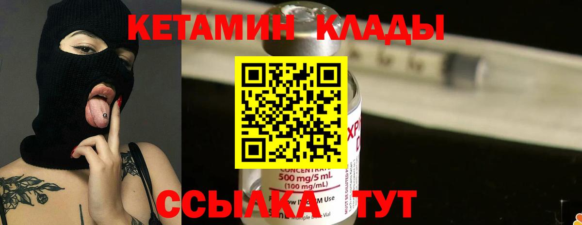 Ульяновск  КЕТАМИН ketamine  Вход с VPN 