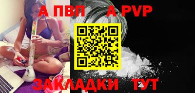 спайс Наро-Фоминск