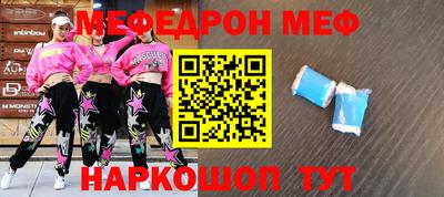 спайс Наро-Фоминск