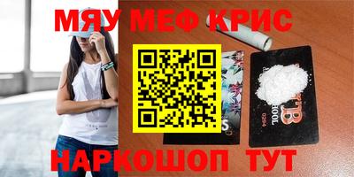 спайс Наро-Фоминск