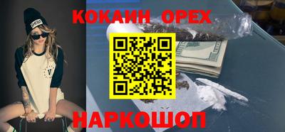 кокаин Нальчик
