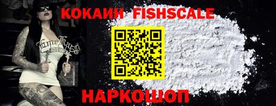 спайс Наро-Фоминск