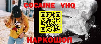 спайс Наро-Фоминск