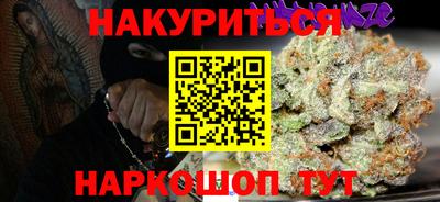 спайс Наро-Фоминск