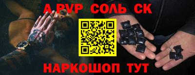 спайс Наро-Фоминск