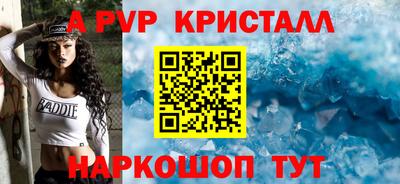 спайс Наро-Фоминск