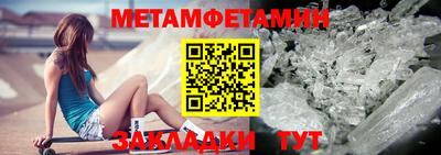 метамфетамин Нарткала