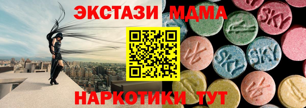 МДМА кристаллы Ульяновск