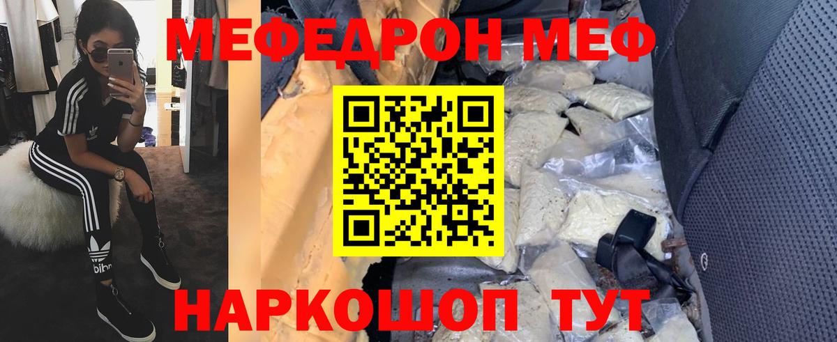 Ульяновск  МЯУ-МЯУ кристаллы  МЯУ-МЯУ VHQ  МЕФ  наркота  Вход с VPN 