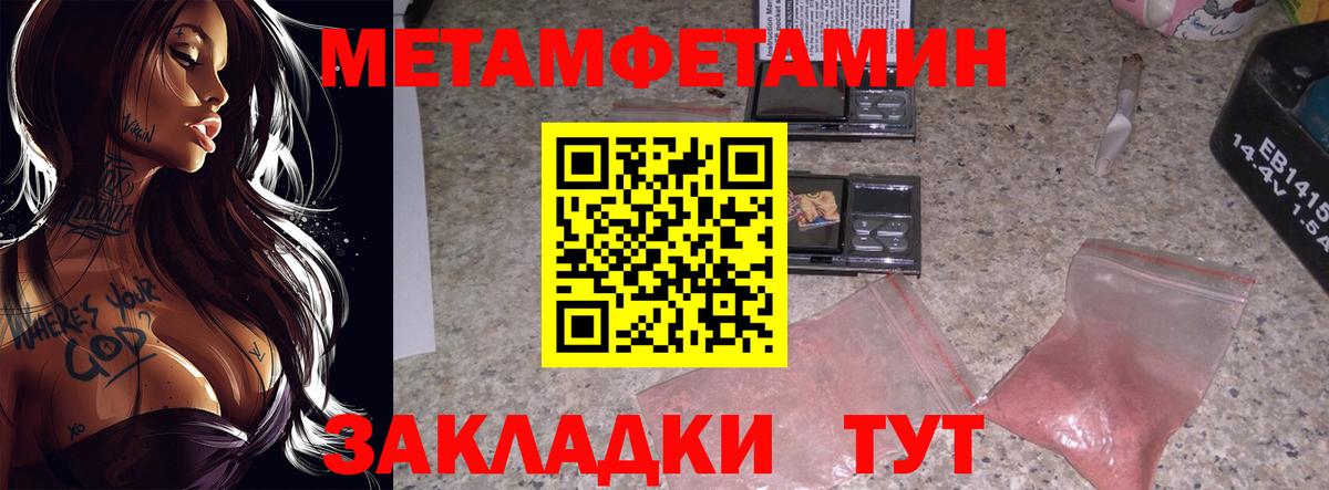 Метамфетамин Methamphetamine Ульяновск