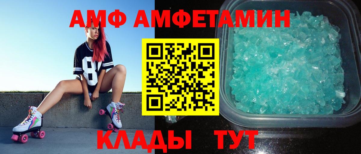 Ульяновск  МЕТАМФЕТАМИН винт  Вход с VPN 
