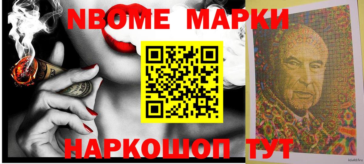 Наркотические марки  Марки 25I-NBOMe 1500мкг  Вход с VPN  закладка  Ульяновск  Марки 25I-NBOMe 1500мкг 