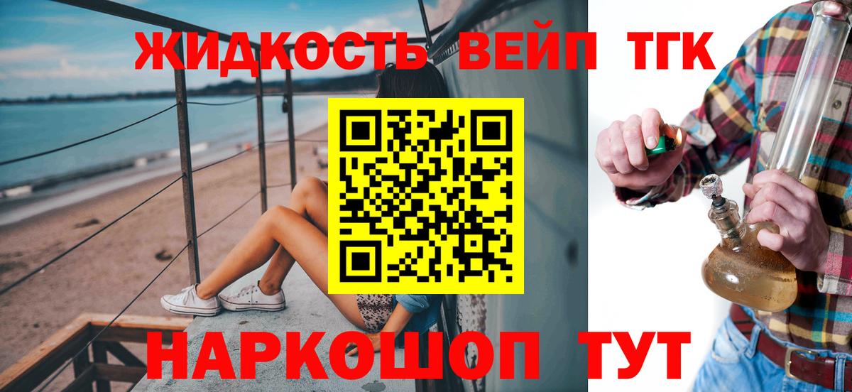 ТГК вейп с тгк  Вход с VPN  Ульяновск 