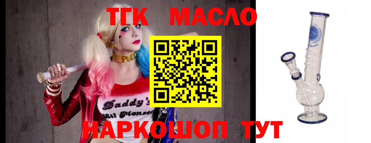 Дистиллят ТГК вейп Ульяновск